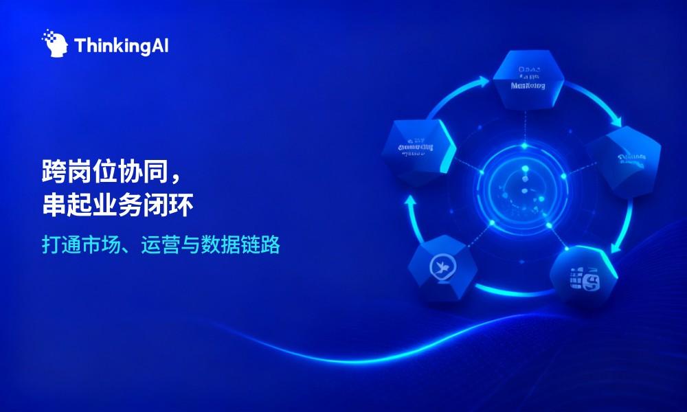 AI 工作流平台能不能把市场、运营、数据的日常工作串起来?